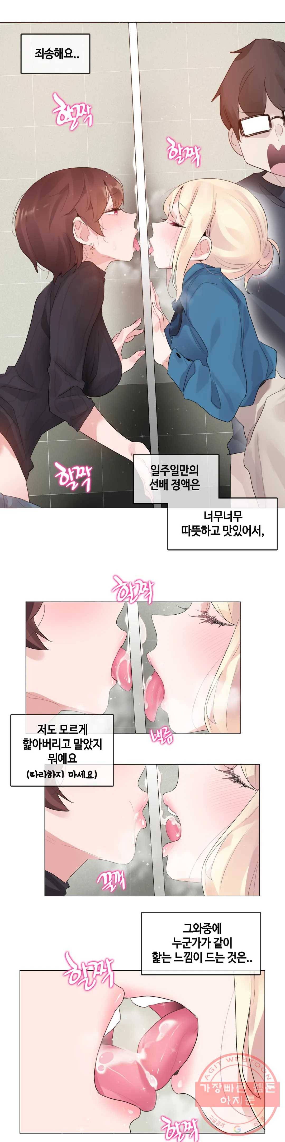 일상생활 가능하세요? 124화 일상생활들 가능하세요- 53화 1