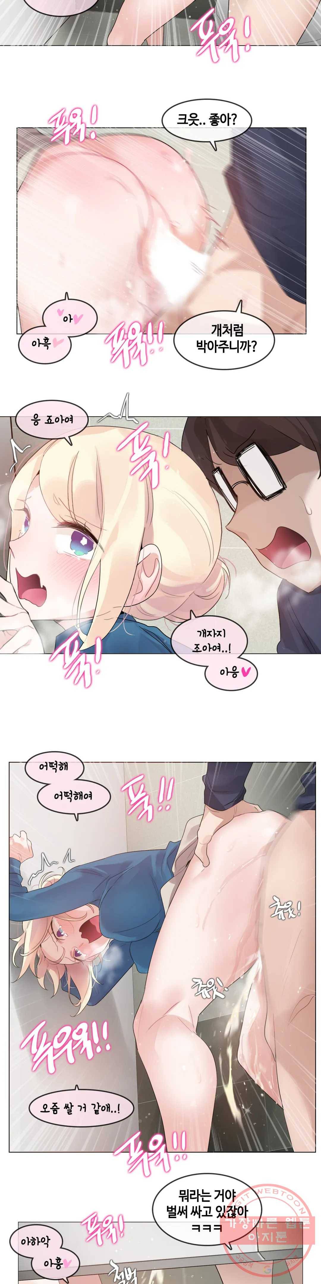일상생활 가능하세요? 124화 일상생활들 가능하세요- 53화 6