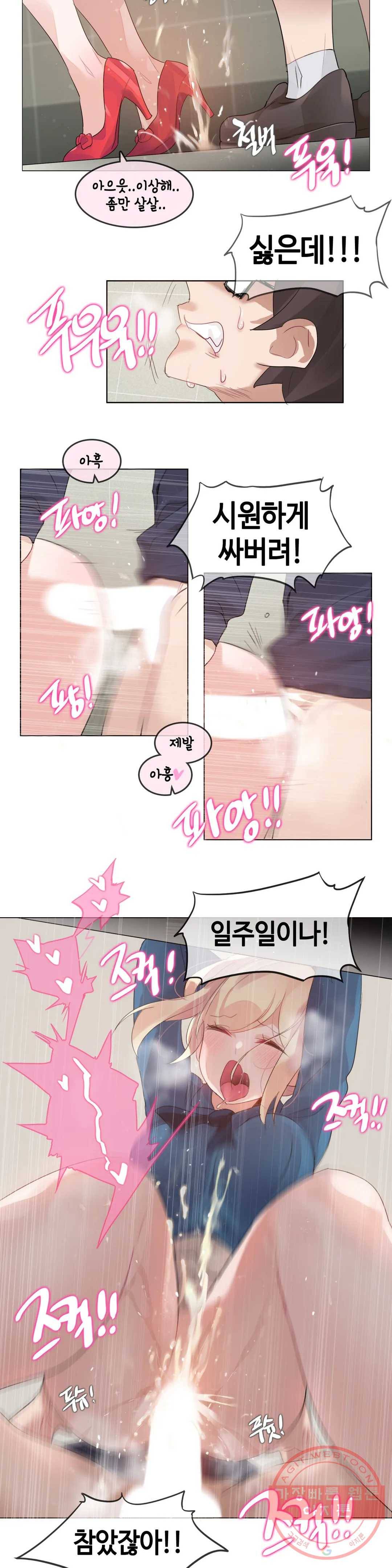 일상생활 가능하세요? 124화 일상생활들 가능하세요- 53화 7