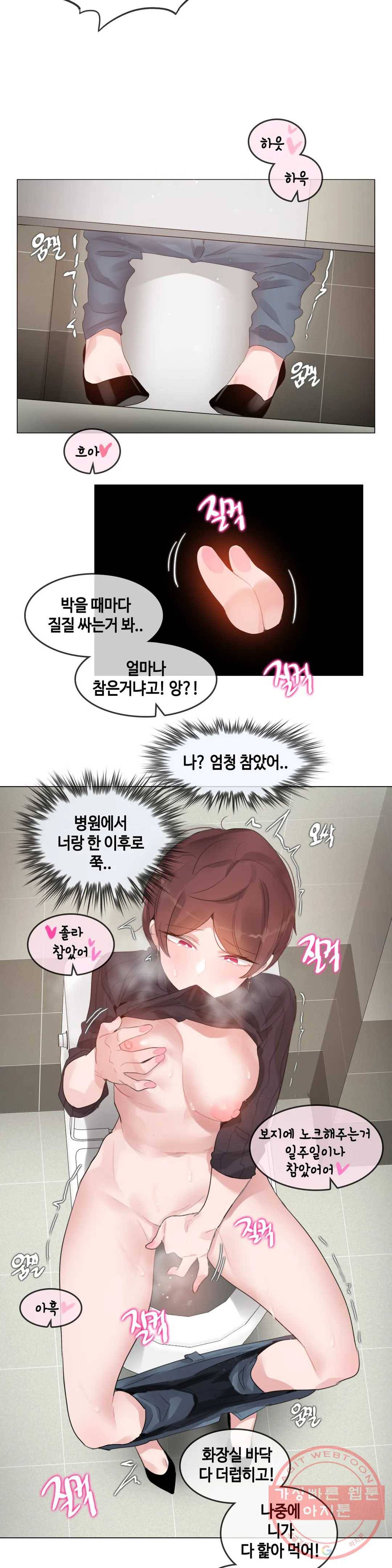 일상생활 가능하세요? 124화 일상생활들 가능하세요- 53화 8