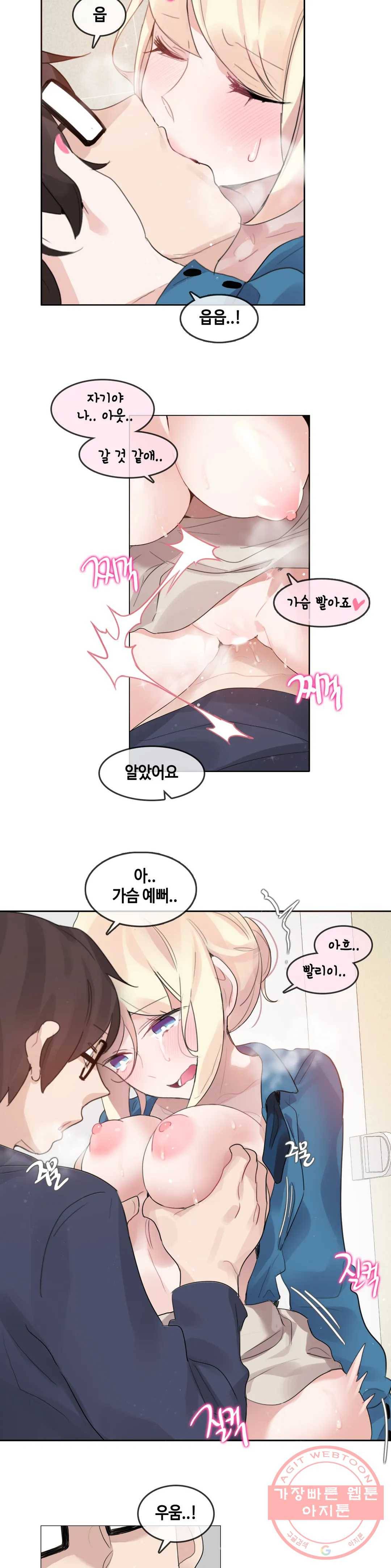일상생활 가능하세요? 124화 일상생활들 가능하세요- 53화 12