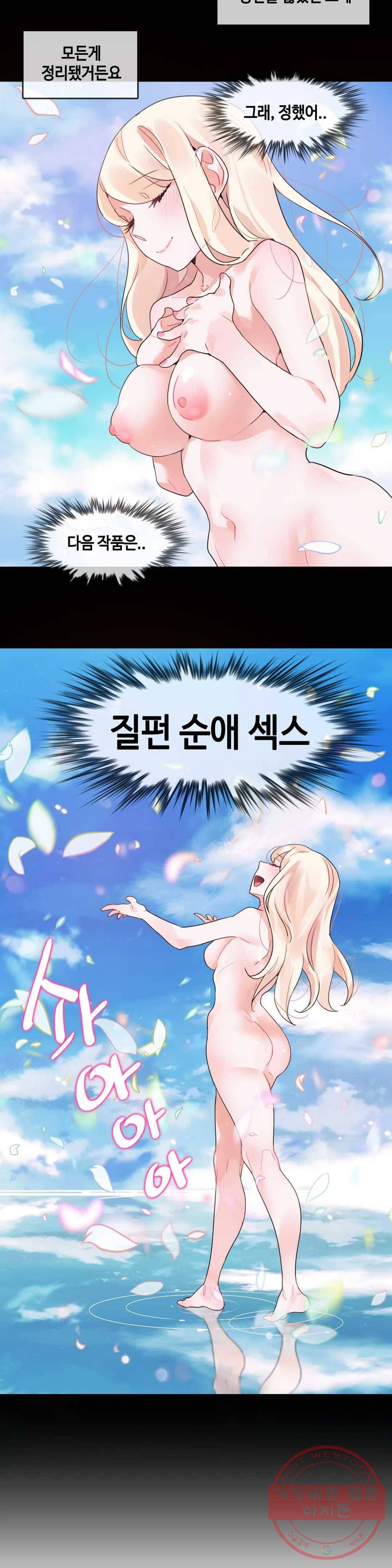 일상생활 가능하세요? 124화 일상생활들 가능하세요- 53화 18