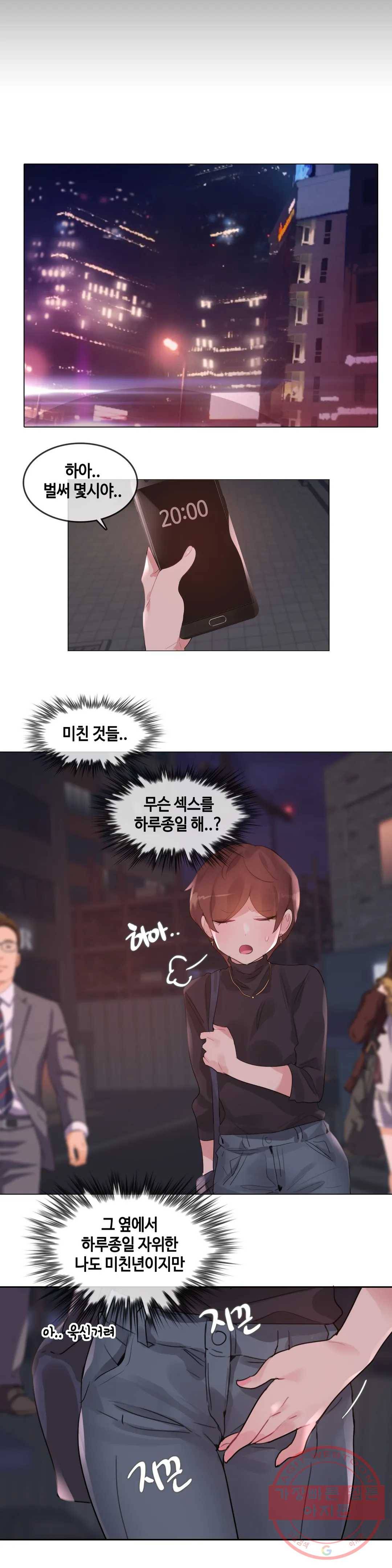 일상생활 가능하세요? 124화 일상생활들 가능하세요- 53화 19