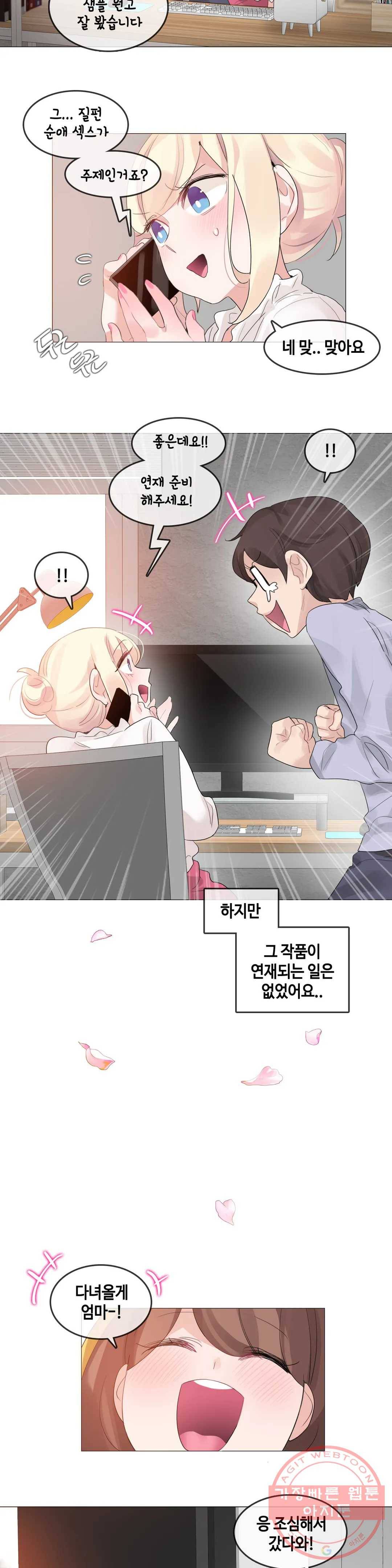 일상생활 가능하세요? 124화 일상생활들 가능하세요- 53화 21