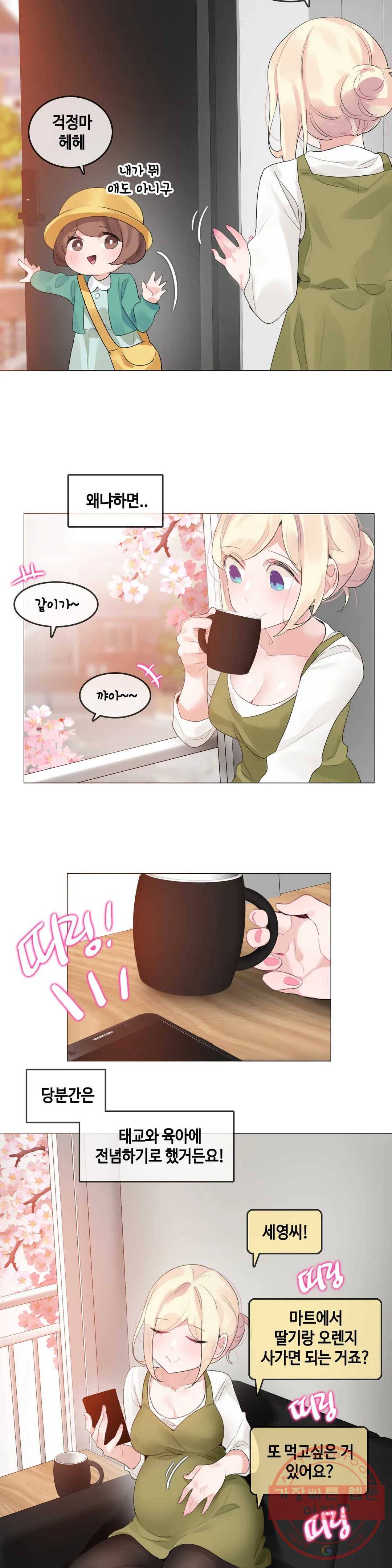 일상생활 가능하세요? 124화 일상생활들 가능하세요- 53화 22