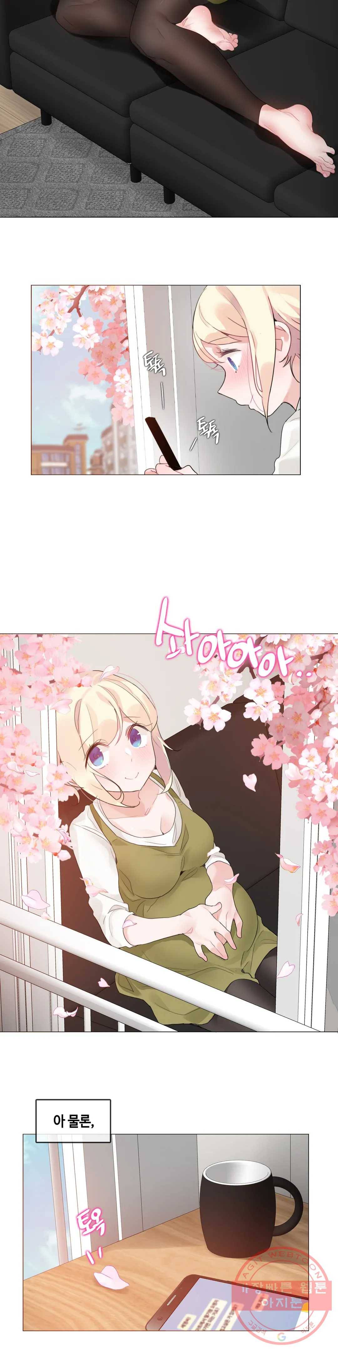 일상생활 가능하세요? 124화 일상생활들 가능하세요- 53화 23