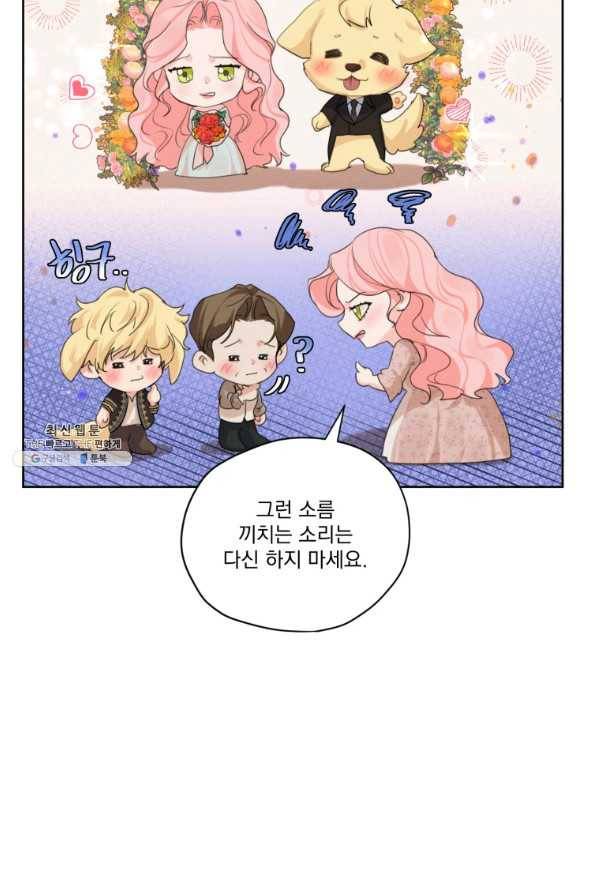 나는 남주의 전 여친이었다 58화 19