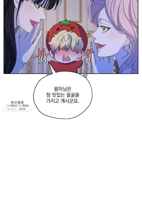 나는 남주의 전 여친이었다 58화 28