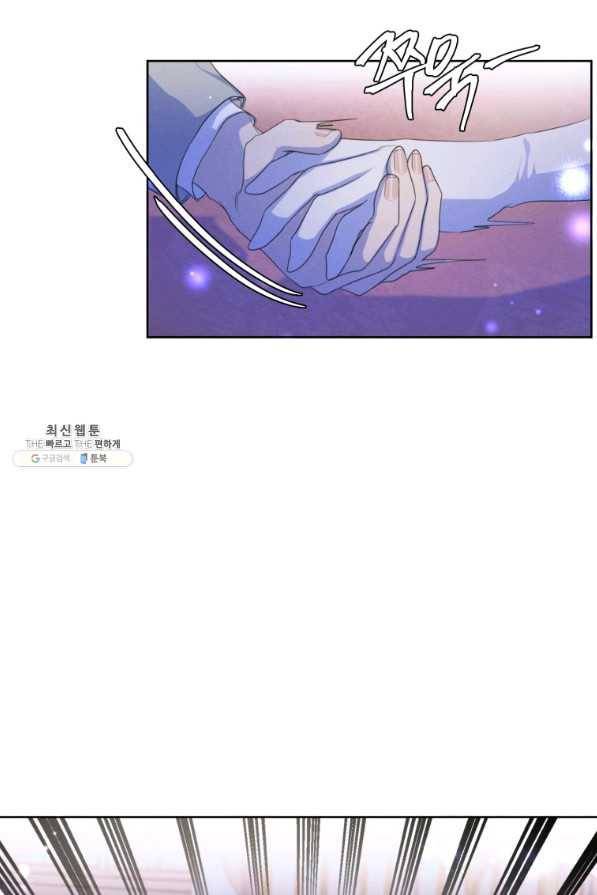 나는 남주의 전 여친이었다 58화 37