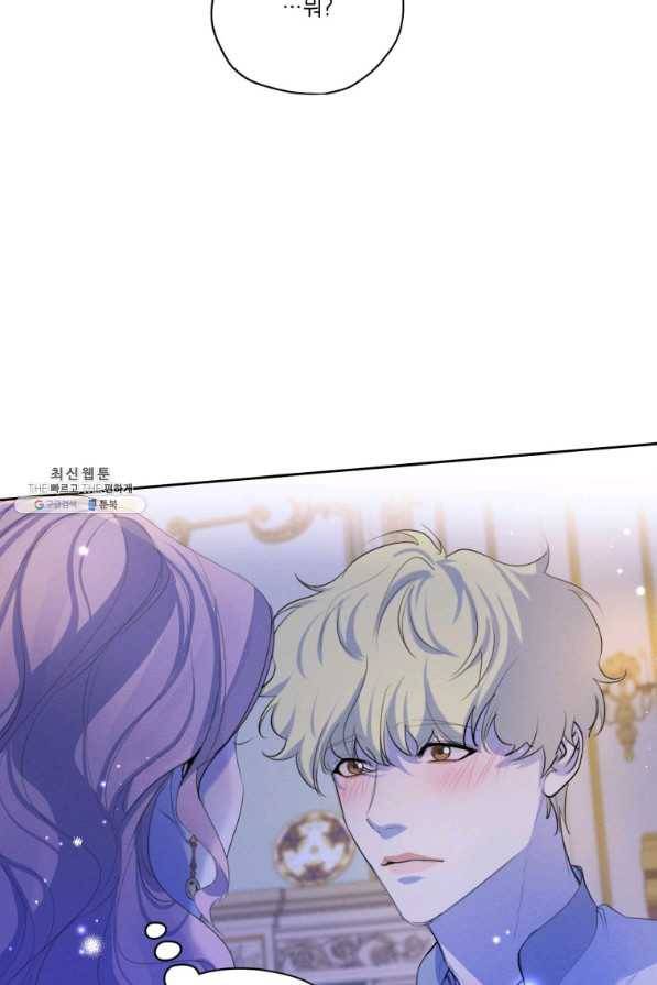 나는 남주의 전 여친이었다 58화 40