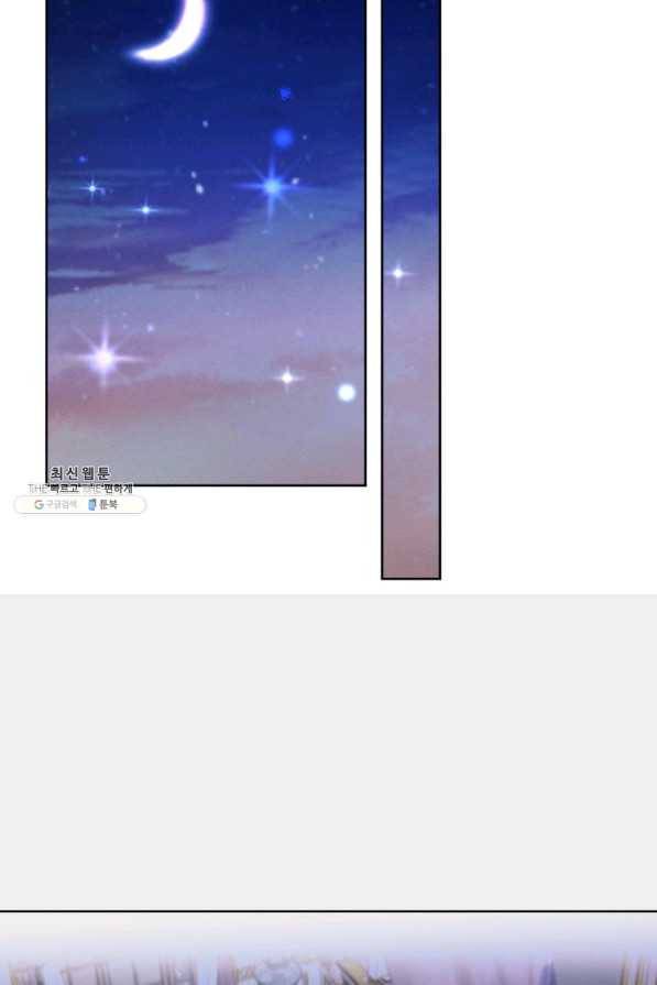 나는 남주의 전 여친이었다 58화 43