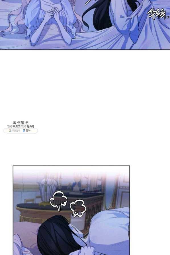 나는 남주의 전 여친이었다 58화 52