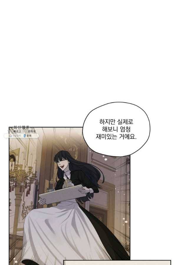나는 남주의 전 여친이었다 58화 58