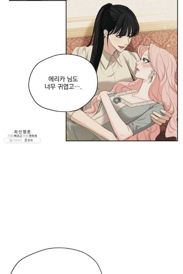 나는 남주의 전 여친이었다 58화 59