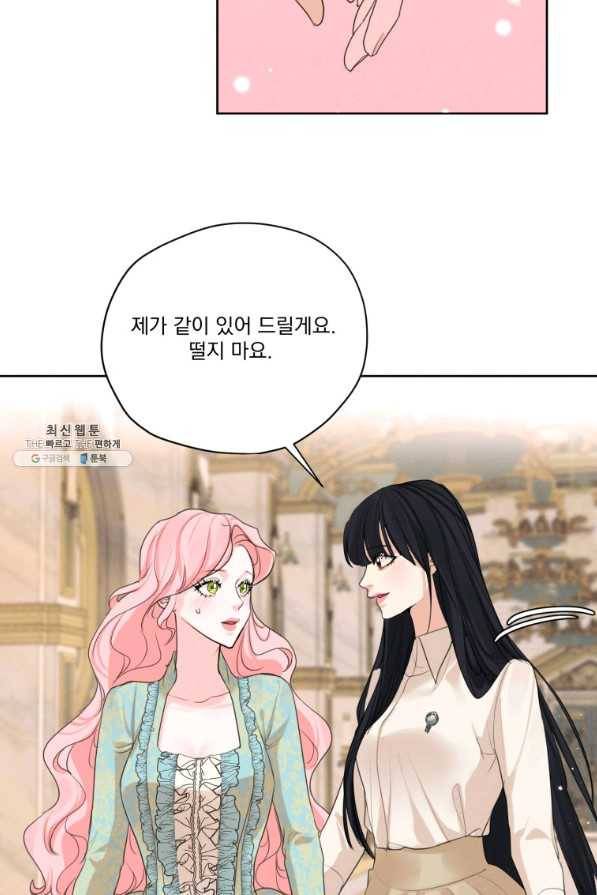 나는 남주의 전 여친이었다 58화 72