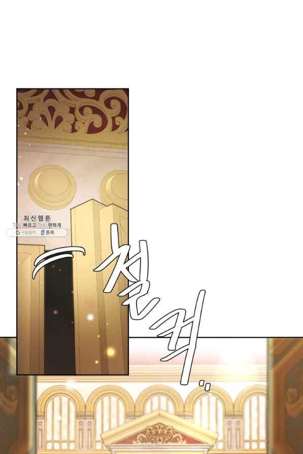 나는 남주의 전 여친이었다 58화 77