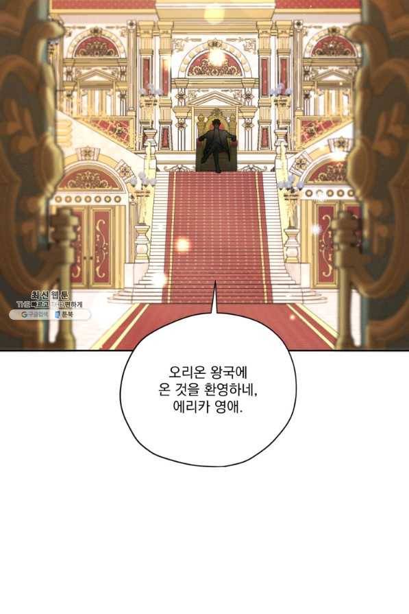 나는 남주의 전 여친이었다 58화 78