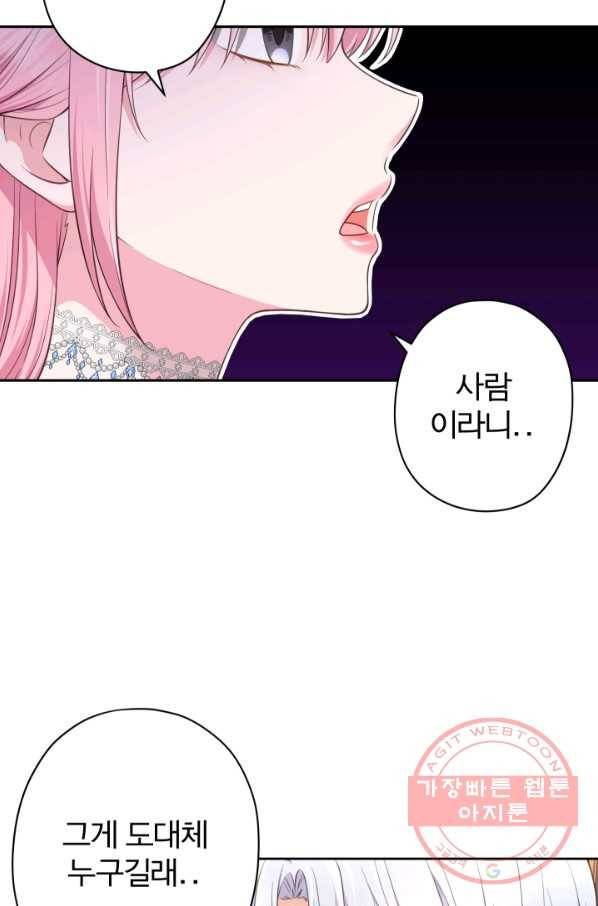 디어 마이 프렌드 31화 3