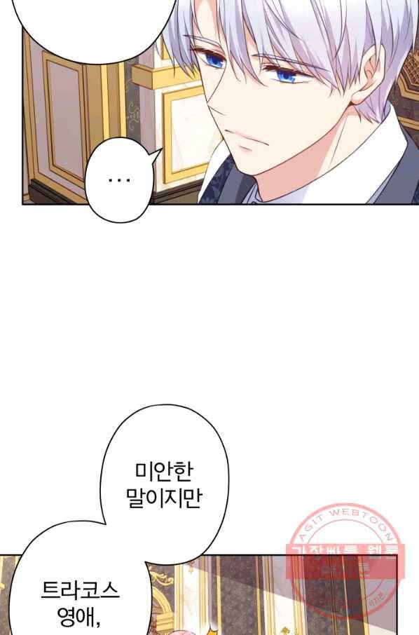 디어 마이 프렌드 31화 4