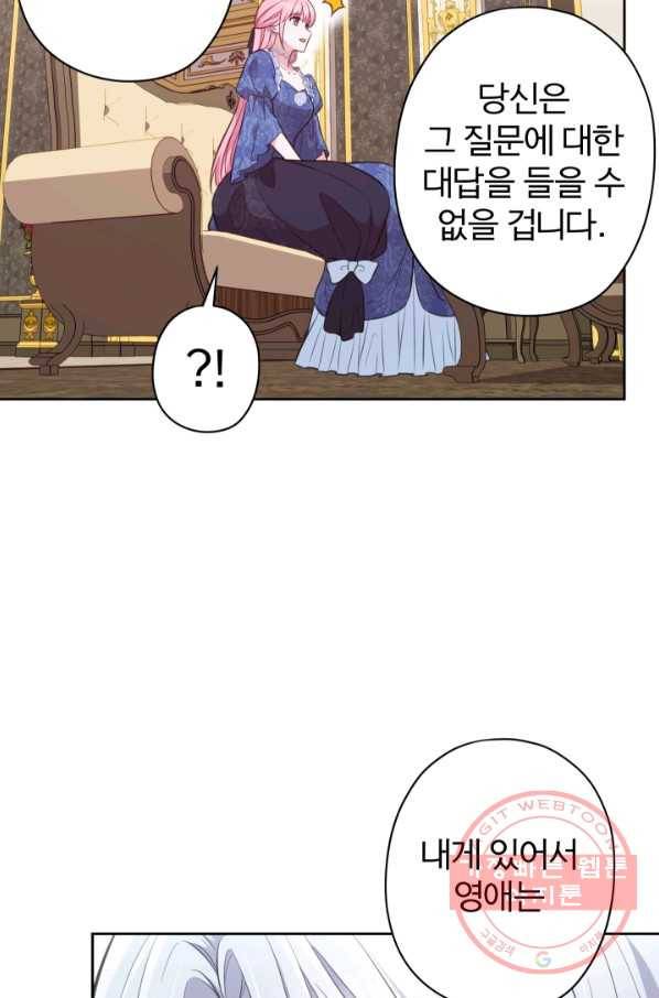 디어 마이 프렌드 31화 5