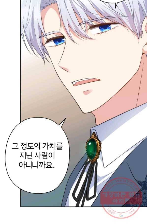 디어 마이 프렌드 31화 6