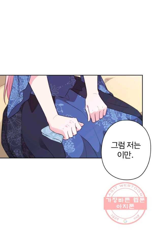 디어 마이 프렌드 31화 7