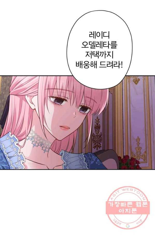 디어 마이 프렌드 31화 8
