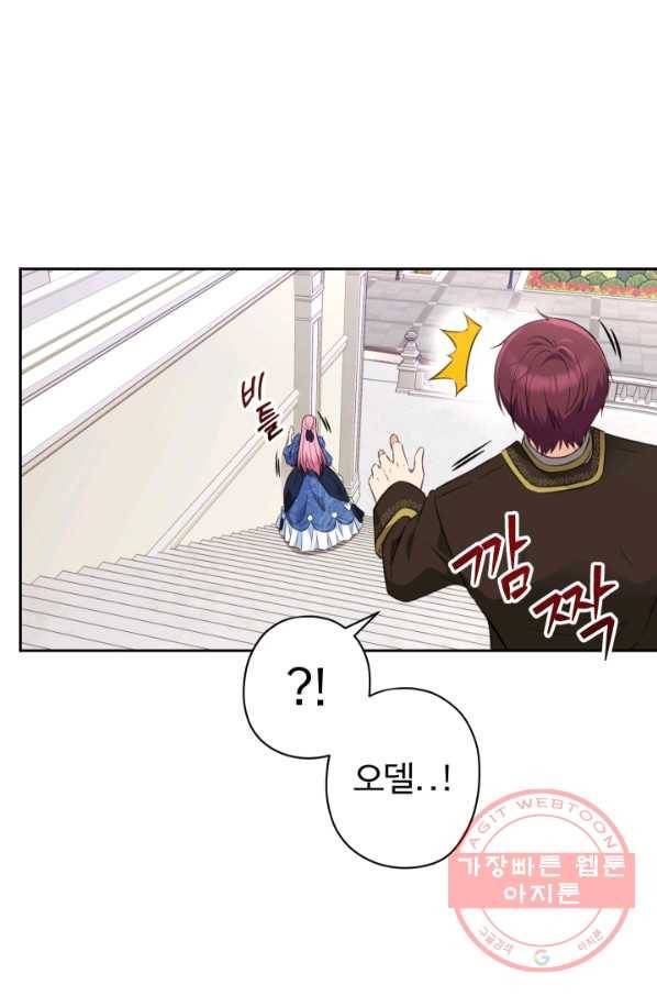 디어 마이 프렌드 31화 10