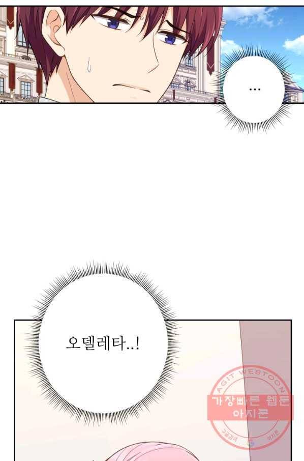 디어 마이 프렌드 31화 12
