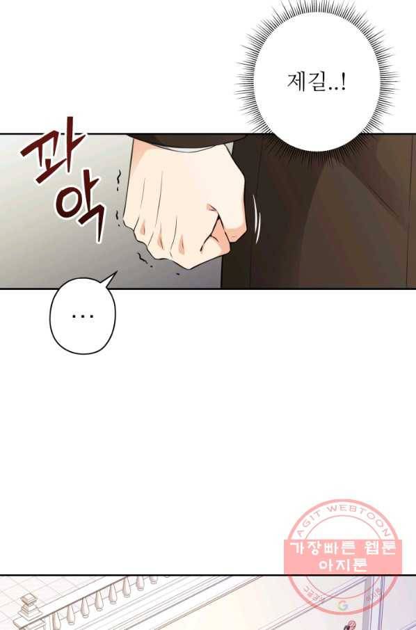디어 마이 프렌드 31화 14