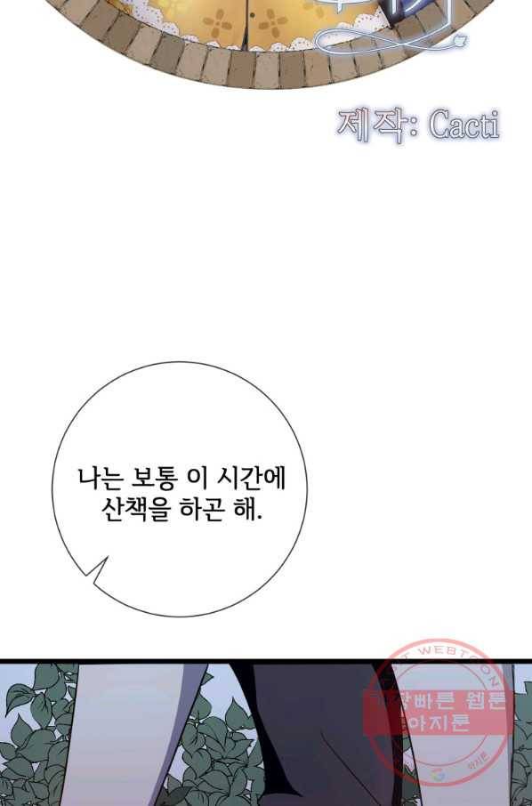 미운 노새 이야기 64화 2