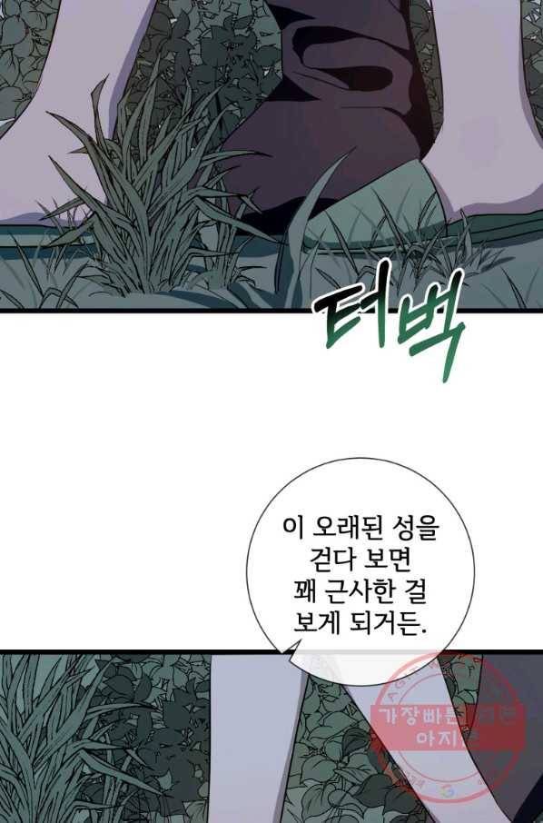 미운 노새 이야기 64화 3