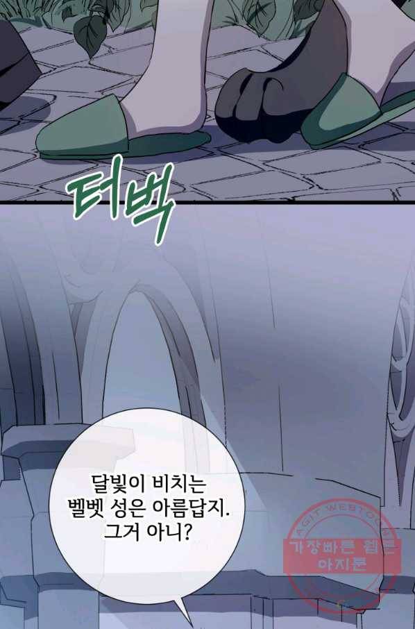 미운 노새 이야기 64화 4