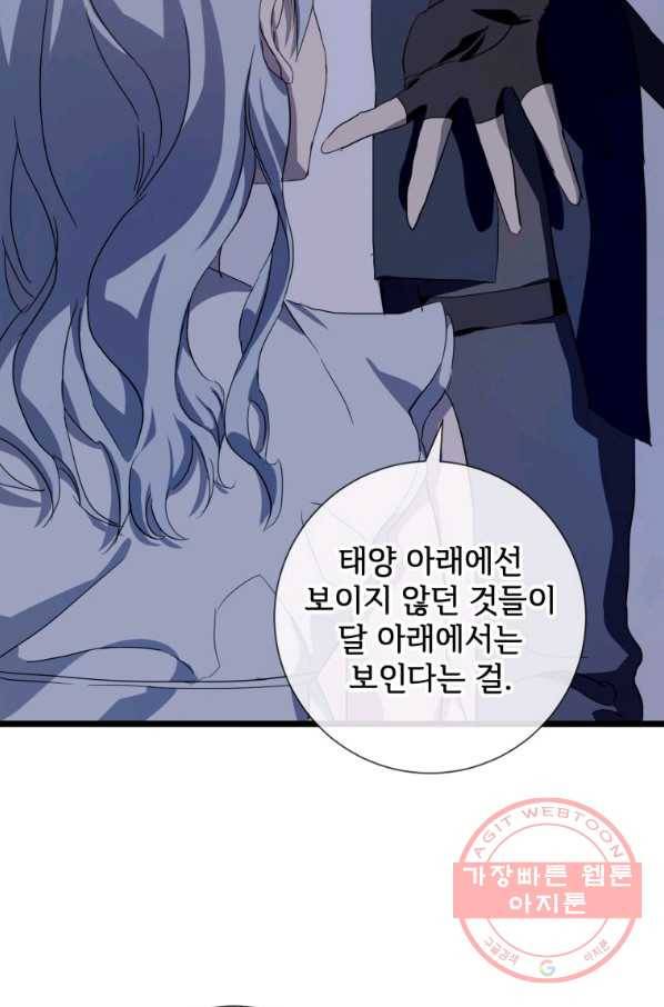 미운 노새 이야기 64화 6