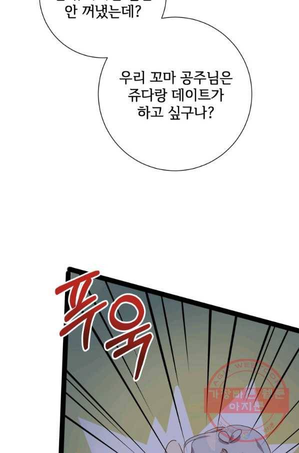 미운 노새 이야기 64화 17