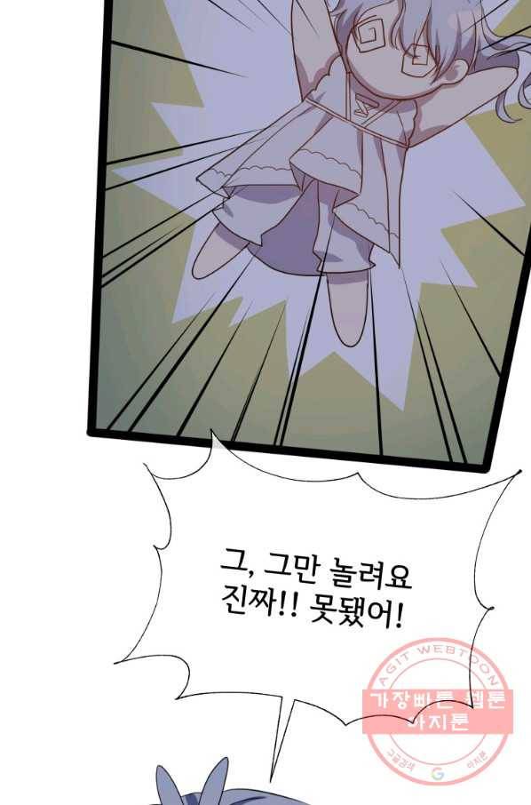 미운 노새 이야기 64화 18