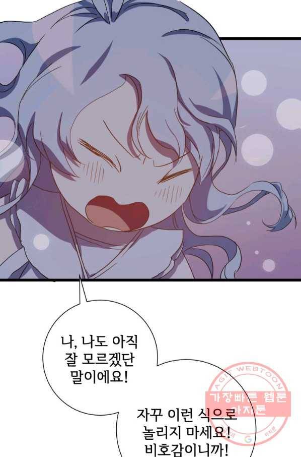 미운 노새 이야기 64화 19