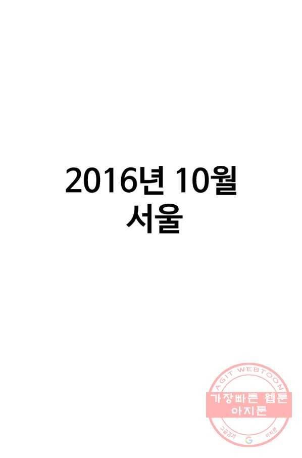 프로야구생존기 213화 1