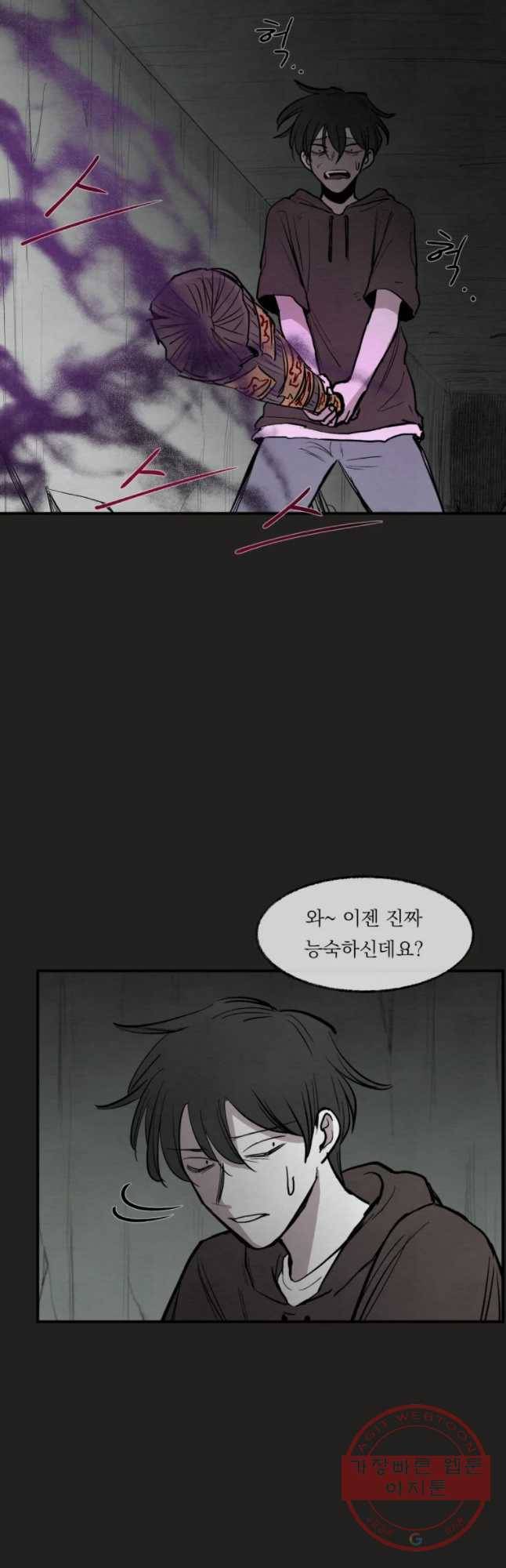 악마의 편집 45화 3