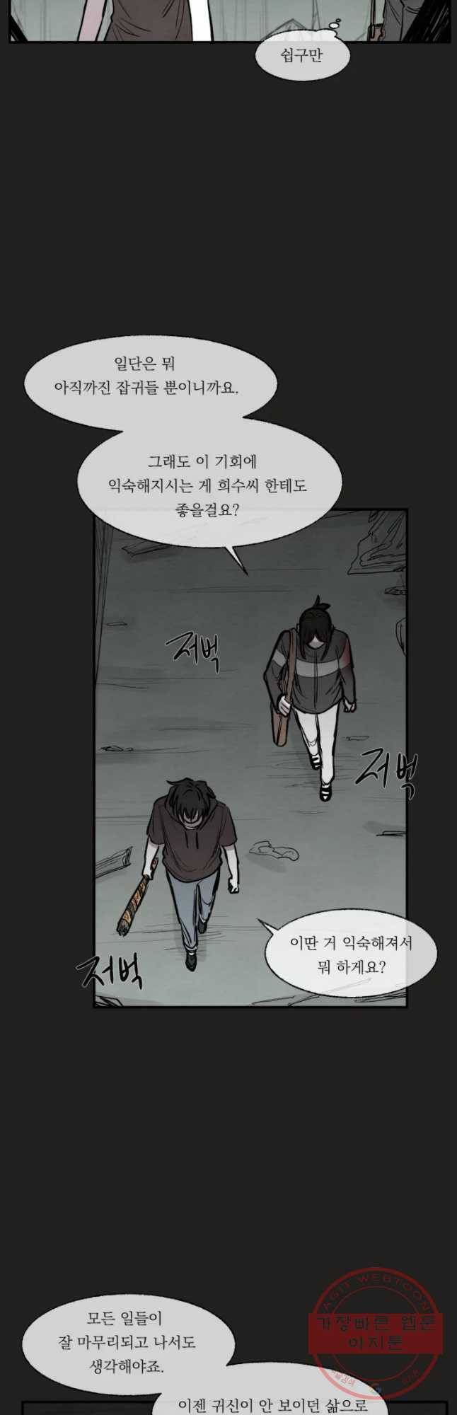 악마의 편집 45화 6
