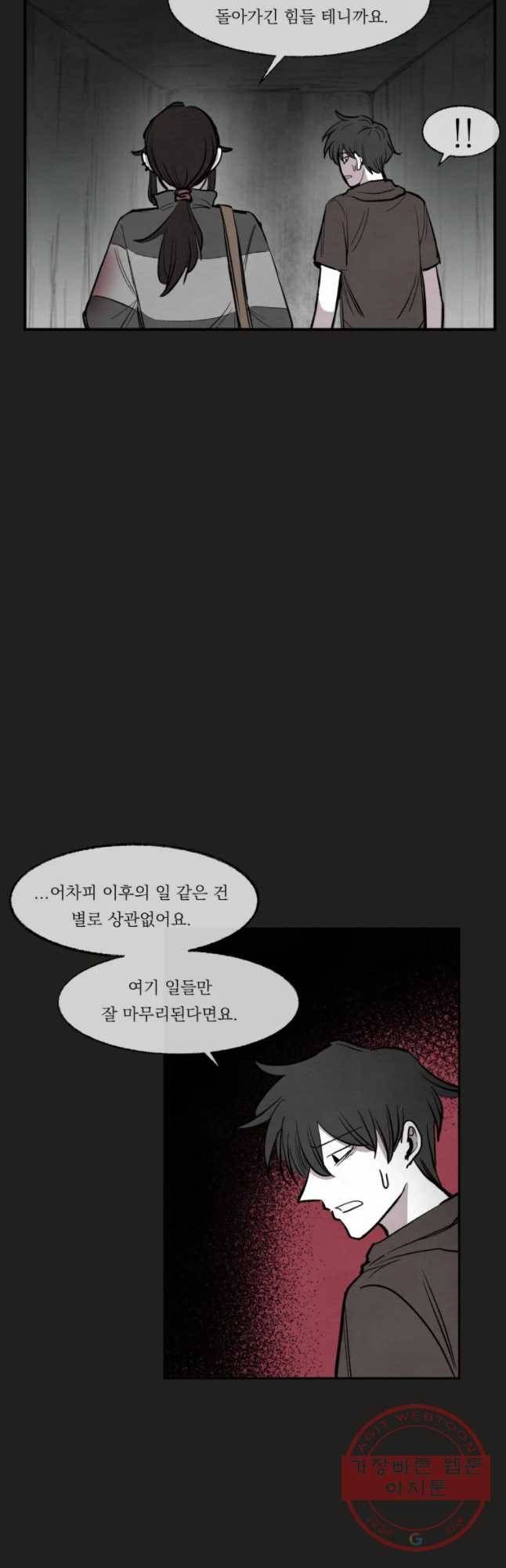 악마의 편집 45화 7