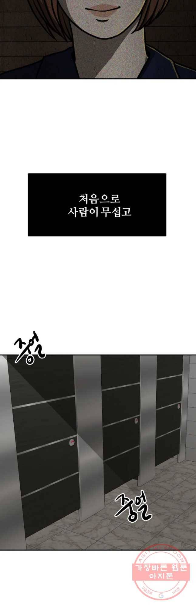 하드오피스 11화 착한사랑 2