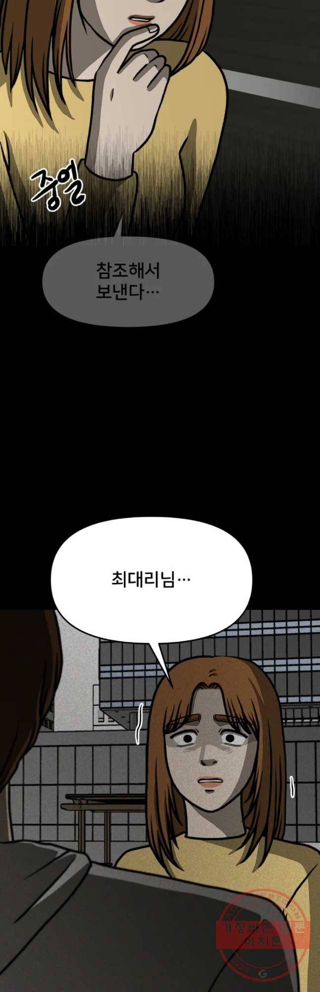 하드오피스 11화 착한사랑 4