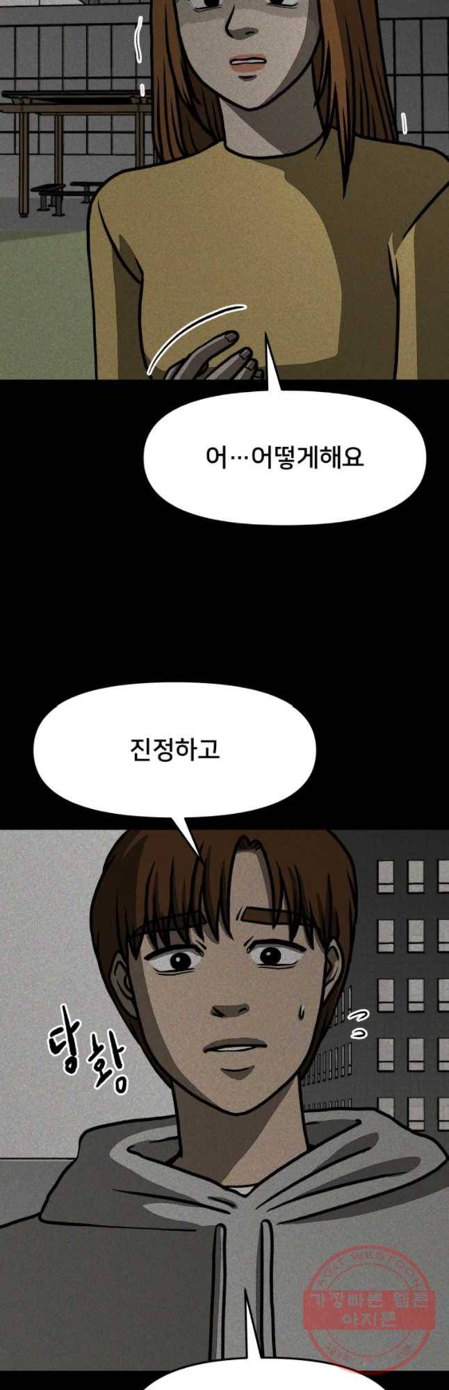 하드오피스 11화 착한사랑 6