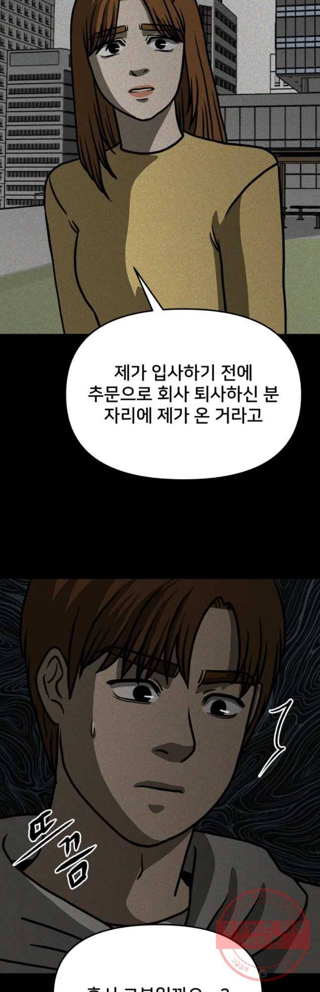 하드오피스 11화 착한사랑 10