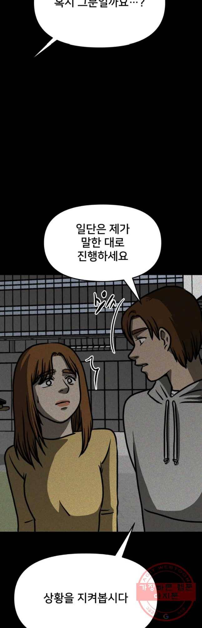 하드오피스 11화 착한사랑 11