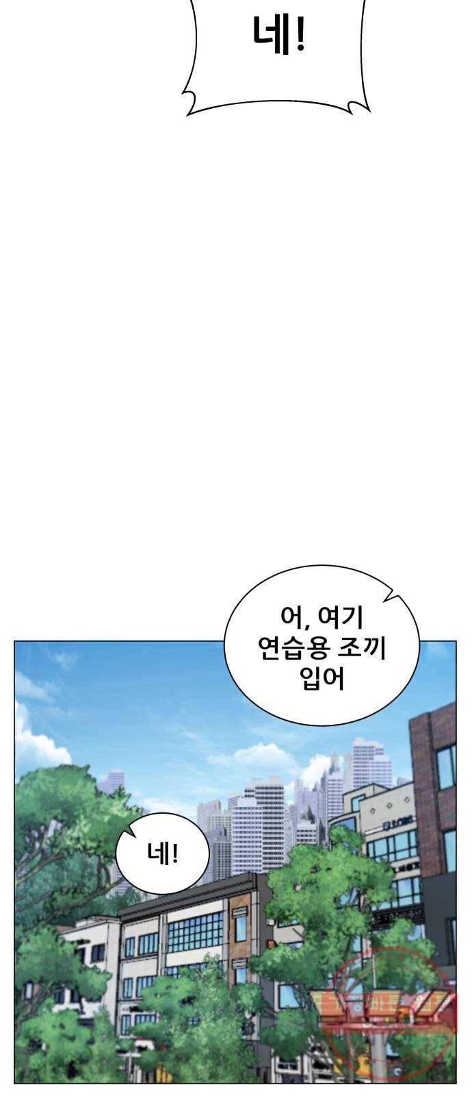 빅맨 72화 5