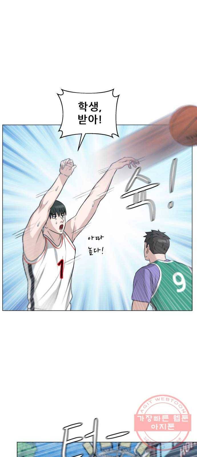 빅맨 72화 7
