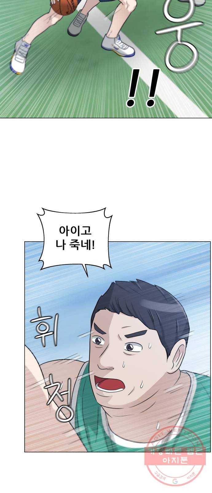 빅맨 72화 9