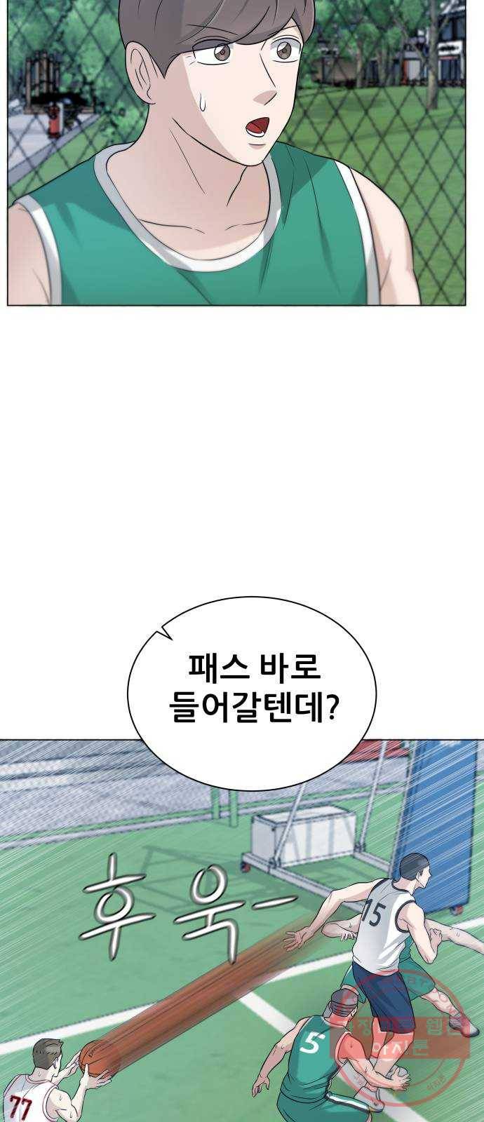 빅맨 72화 16